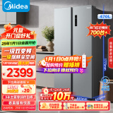 美的（Midea）470升双开门对开门变频一级能效节能风冷无霜超薄智能家用电冰箱以旧换新BCD-470WKPZM(E)