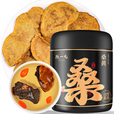 陈一凡 桑黄茶 精选长白山原产黄金桑黄切块滋补茶泡酒中药材养生茶100g