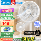 美的（Midea） 电风扇家用7叶落地扇 摇头电风扇循环通风大风量电扇台式桌面小型风扇（台地两用升级款） 白色丨7叶台地两用