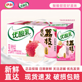伊利 7月产优酸乳乳饮料原味草莓蓝莓AD杏子荔枝味250ml/200ml多规格 3月底产-荔枝味250ml*24