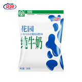 花园 袋装利乐枕纯牛奶 新疆牛奶200ML*20包*箱