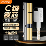 卡贝（cobbe）防盗门锁芯超C级入户门锁芯通用型铜叶片家用大门防撬锁芯配钥匙 85中【42.5+42.5=85】-J