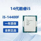 英特尔12/13/14代12400F 12600KF 13600KF 14600KF散片盒装CPU处理器 14代i5-14400F散片 英特尔酷睿