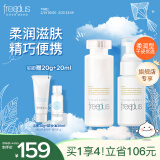 芙丽芳丝（Freeplus）水乳护肤水乳套装化妆品柔润水80ml+柔润乳液50ml