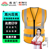 伟光反光背心 多口袋反光工地安全马甲 黄色【多口袋拉链款】可定制LOGO