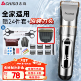 志高（CHIGO）电动理发器理发推子剃头理发器 家用成人儿童婴儿电推剪电推子自理发神器剪发器剃头刀工具全套938