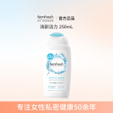 芳芯（femfresh）【百合】清新活力型清洗液250mL 女性私密处护理液