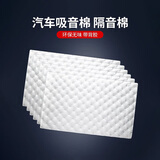 华饰汽车隔音棉吸音隔音材料消音棉全车隔音隔热棉耐高温隔音垫
