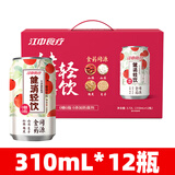 江中食疗 健消轻饮0糖0脂肪养生茶无糖清爽解腻饮品植物饮料 礼盒装310ml*12瓶