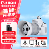 佳能（Canon）佳能200d二代 2代 入门级单反相机 vlog便携家用迷你单反数码照相机入门相机 白色 200DII 18-55套机【入门小白款】 官方标配【不含内存卡/礼包 仅出厂配置】