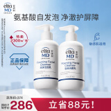 Elta MD氨基酸泡沫洁面乳 洗面奶 207ml/瓶*2 自发泡 双支装