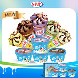 五羊牌雪糕冰淇淋混合口味量贩装1385g(9支) 冰激凌生鲜冷饮批发