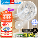 美的（Midea） 电风扇家用7叶落地扇 摇头电风扇循环通风大风量电扇台式桌面小型风扇（台地两用升级款） 白色丨7叶台地两用