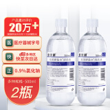 格美研 生理型盐水500ml*2瓶大瓶装 0.9%氯化钠洗鼻清洗液纹绣不可注射