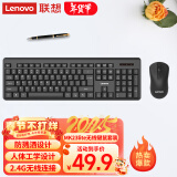 联想（Lenovo）无线键盘鼠标套装 键鼠套装 全尺寸键盘 商务办公 MK23Lite