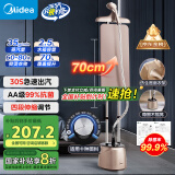 美的（Midea）【超级爆款】挂烫机家用立挺高端熨烫机/便携式全自动蒸汽电熨斗/小型手持商用服装店熨衣神器20P5