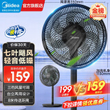 美的（Midea） 电风扇家用风扇落地扇台地两用七叶大风量风扇轻音节能电扇台扇宿舍卧室摇头扇新款加高迷你扇 SAF30AB