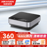 海康威视（HIKVISION） 全向会议麦克风 视频会议电话会议网络会议无线扬声器 电脑会议拾音器 会议室收音器扩音器 30㎡会议【USB版】300U Pro