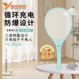 雅格 电蚊拍灭蚊拍充电式苍蝇拍灭蝇拍驱蚊灭蚊器三层网面D008