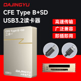 DAJINGYU cfexpress读卡器高速USB3.1相机SD卡&cfe卡多功能二合一读卡器 金色USB3.2【CFE-B+SD卡双卡槽接口】