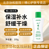 精心硅VE乳  乳液身体乳清爽补水高保湿乳面霜 硅VE乳200g*1
