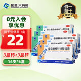 三精 复方葡萄糖酸钙口服溶液 10ml*16支蓝瓶钙成人儿童补钙预防骨质疏松佝偻病 3盒+3盒葡萄糖酸锌锌【16支规格】