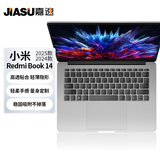 嘉速 适用小米Redmi Book 14 2025/24/23款 14英寸笔记本电脑键盘膜 键盘保护膜 高透隐形防尘罩