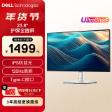 戴尔（DELL）UltraSharp 23.8英寸 办公显示器 FHD IPS 120Hz 高刷 Type-C15W手机充电 旋转升降 U2424H