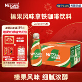 雀巢（Nestle）即饮咖啡 丝滑拿铁榛果口味 咖啡饮料 268ml*15瓶