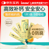 Inne小金条钙镁锌儿童液体钙维生素d3婴儿10ml*6条体验装【香橙味】