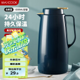 美厨（maxcook）保温壶热水瓶 家用暖壶宿舍玻璃内胆真空开水瓶1.3L北欧蓝MCH7087