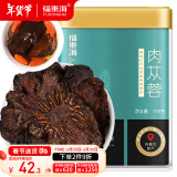 福东海 肉苁蓉100克罐装 内蒙古阿拉善大芸肉苁蓉片 苁蓉鲜干片可搭配玛咖锁阳淫羊藿男性滋补品泡酒料