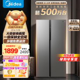 美的（Midea）555双开门对开门一级双变频风冷无霜超薄大容量家用囤货智能冰箱性价比优选国家补贴  BCD-555WKPZM(E)