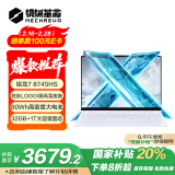 机械革命【国家补贴20%】无界14X暴风雪(R7-8745HS 32G 1T 120Hz 2.8K 高色域)轻薄本游戏本笔记本电脑