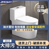 JMOWY马桶坐便器家用虹吸式大口径潮州马桶卫生间静音节水防溅马桶坐厕 C6-新升级10.0大管道五孔漩冲 400坑距【送货入户】