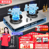 华蒂创亿【免费上门安装】家用燃气灶天然气煤气灶双灶液化气5.2KW猛火灶嵌入式台式不锈钢灶具一级能效4.8 天然气12T鸳鸯5.2KW猛火（圆架） 【不锈钢】