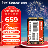 金胜维（KingSpec） mSATA固态硬盘工厂 收银机排队叫号机工控主板迷你SSD存储硬盘 2TB mSATA