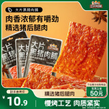 三只松鼠大片黑猪猪肉脯30g*3袋原味零食肉干肉脯儿童解馋无鸡肉高蛋白