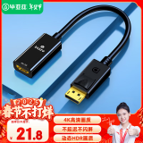 毕亚兹 DP转HDMI转换器连接线 4K高清DisplayPort公对母视频转接头 笔记本电脑台式机接电视显示器投影仪