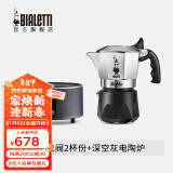 比乐蒂（Bialetti）[新年礼物]摩卡壶 双阀高压手冲咖啡壶意大利进口意式手动咖啡机 2杯份+4.0电陶炉(深空灰) 100ml