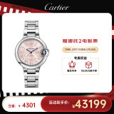 卡地亚(Cartier)瑞士手表蓝气球系列机械女表WSBB0068 礼物