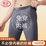 浪莎秋裤男薄款莫代尔7A抗菌大码宽松男士保暖裤高弹打底裤线裤