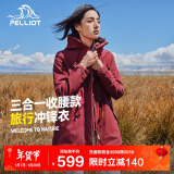 伯希和（Pelliot）冲锋衣女三合一户外冬季中长夹克防风硬壳登山外套22640110红L