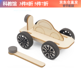 能恩智慧diy手工磁力小车磁铁车幼儿园小学生科学实验steam科技小发明材料 磁力小车实验