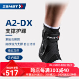 赞斯特（ZAMST）运动护踝篮球护踝A2-DX防内翻外翻排球护踝比赛护脚踝特雷杨同款 黑色(左) 单只装 LL(鞋子长度28-31cm)