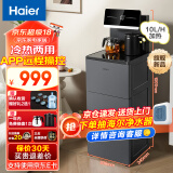 海尔（Haier）旗舰新款茶吧机家用饮水机制冷制热高端多功能下置水桶全自动上水智能保温防溢水立式双出水调温 小海星【星蕴银】 冷热型 -智能app语音