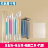 麦儿飞乐儿童超轻黏粘土工具套装手办diy专业泥塑软陶彩泥制作初学套装