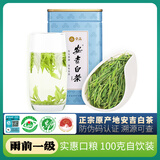 宋品2025新茶绿茶安吉白叶一号白茶茶叶春茶自立袋装口粮茶 【雨前特选安吉白茶】 100g*1罐