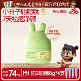 兔头妈妈儿童胎脂屏障面霜青少年护肤补水保湿霜润肤乳祛痘平衡霜45g13岁+