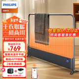 飞利浦（PHILIPS）石墨烯踢脚线取暖器家用电暖器电热暖风机电暖气片取暖神器全屋升温浴室客厅大面积快热炉 4144KS智能控制【1.2米机身+2200W】